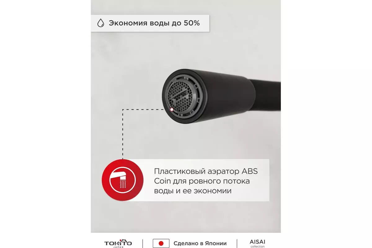 Смеситель для кухни, гибкий излив, черный, TOKITO TOK-AIS-1017, латунь