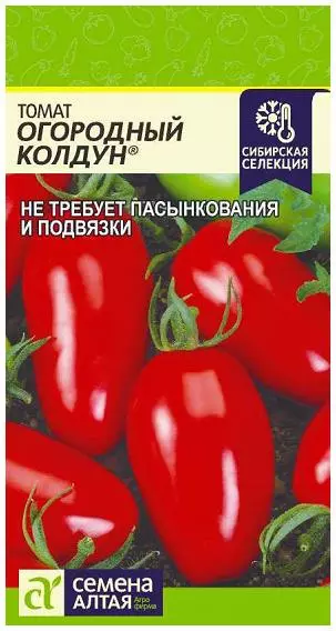 Семена Томат Огородный Колдун. Семена Алтая Ц/П 0,05 г
