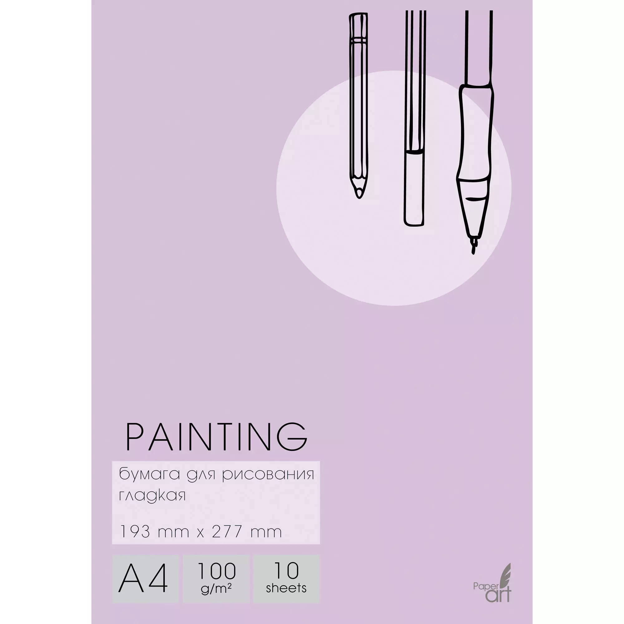 Папка для рисования А4 10л. ЭКСМО Painting БР410351 офсет,100г/м