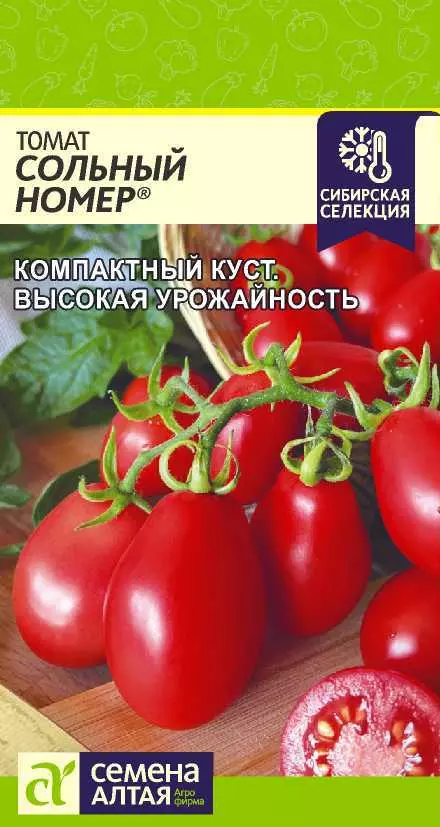 Семена Томат Сольный Номер/Сем Алт/цп 0,05гр Наша Селекция