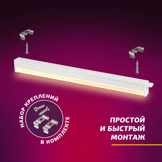 Светильник для растений ЭРА FITO-18W-T5-Ra90 18Вт полного спектра