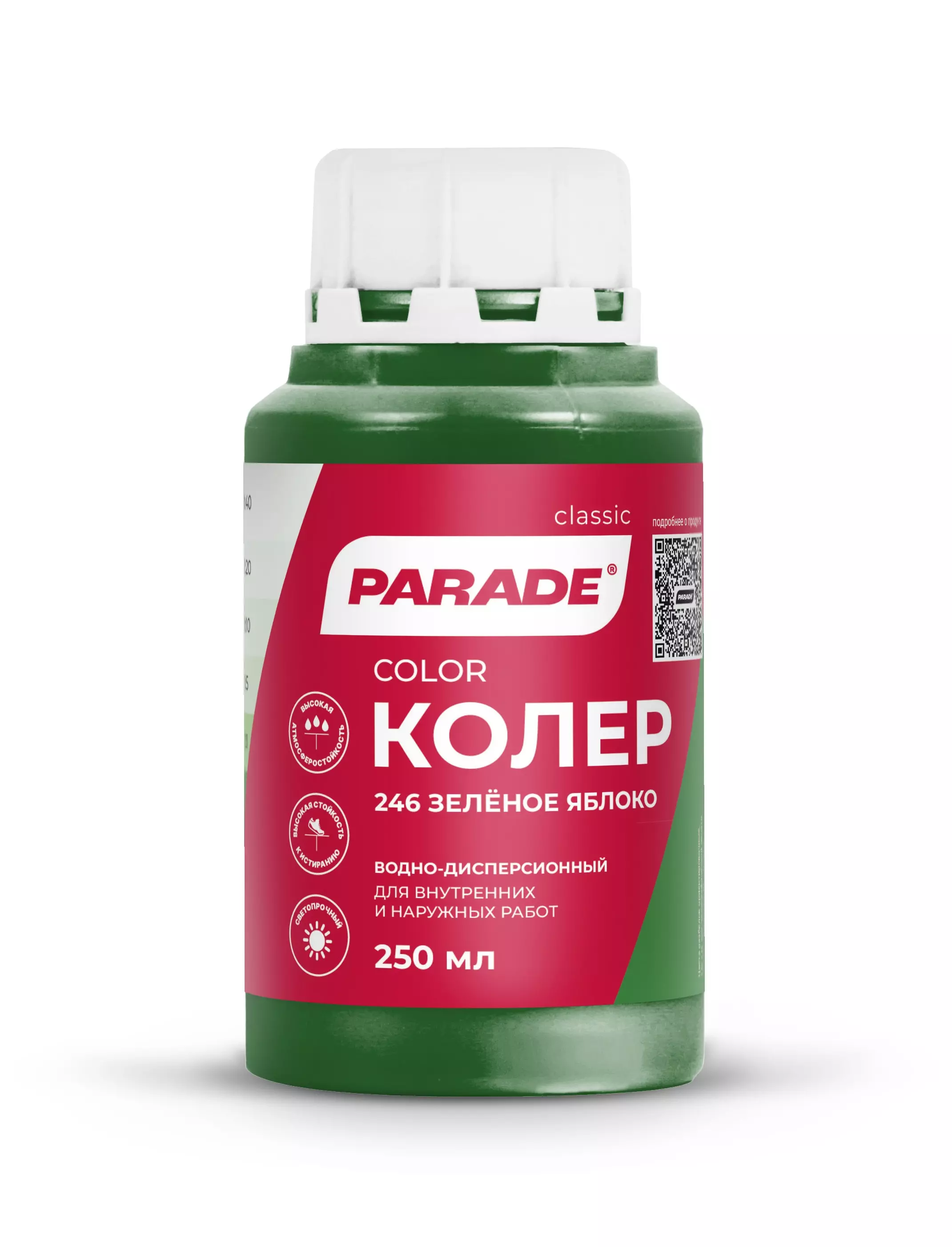 Колер Parade зеленое яблоко 250 мл