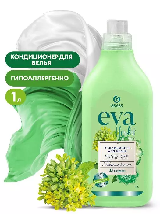 Кондиционер для белья Grass EVA herbs 1 л