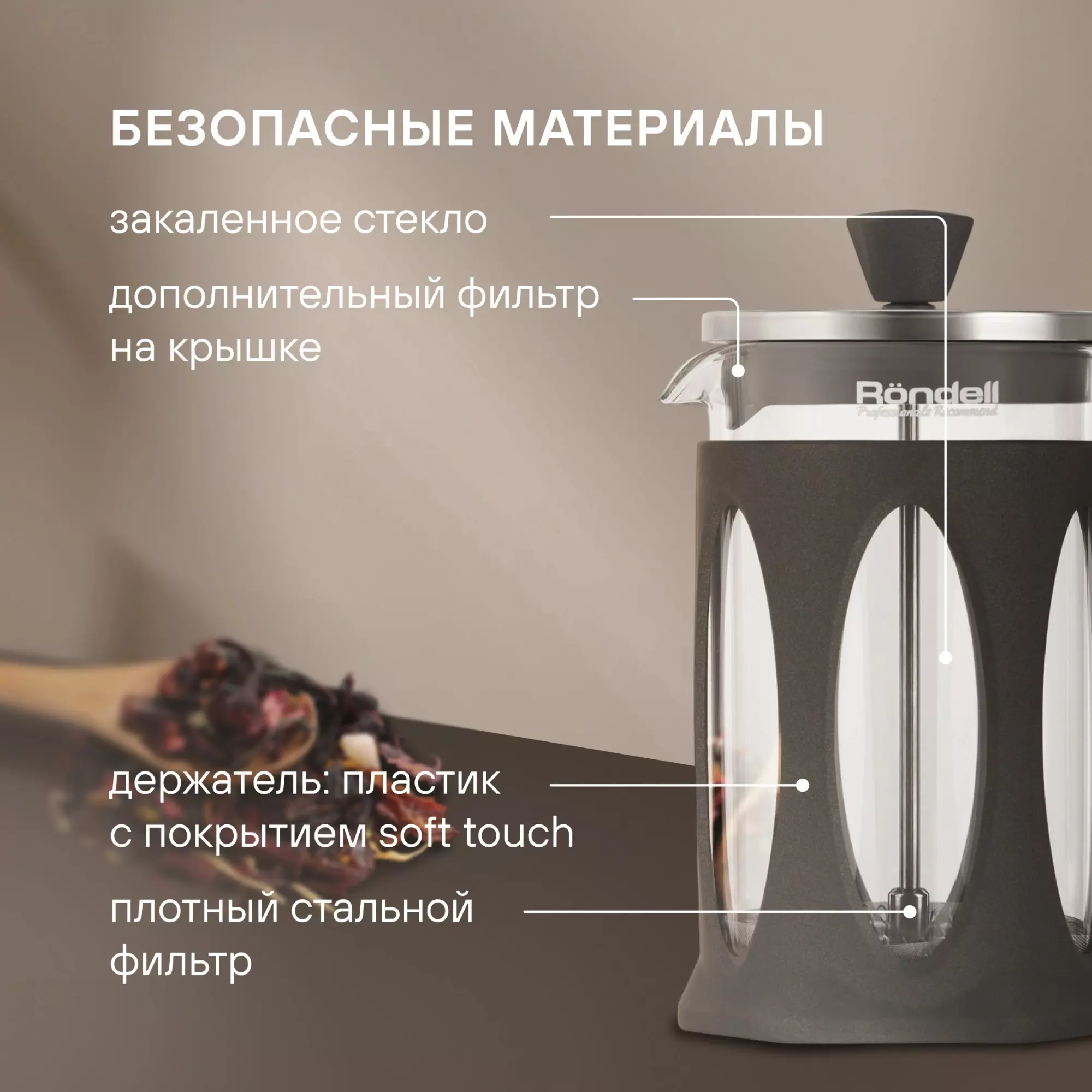Френч-пресс 600 мл Craft Rondell, RDS-1301