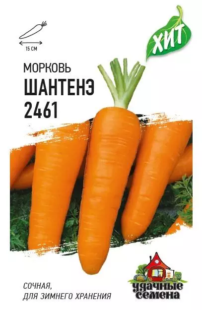 Семена Морковь Шантенэ 2461. Удачные семена Ц/П