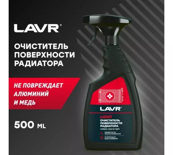 Очиститель радиатора LAVR Light, 500 мл Ln2031