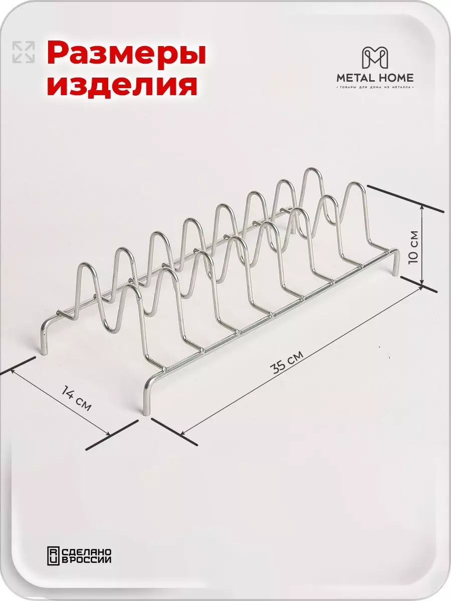 Подставка для крышек кастрюль — купить по выгодной цене в интернет-магазине  Колорлон