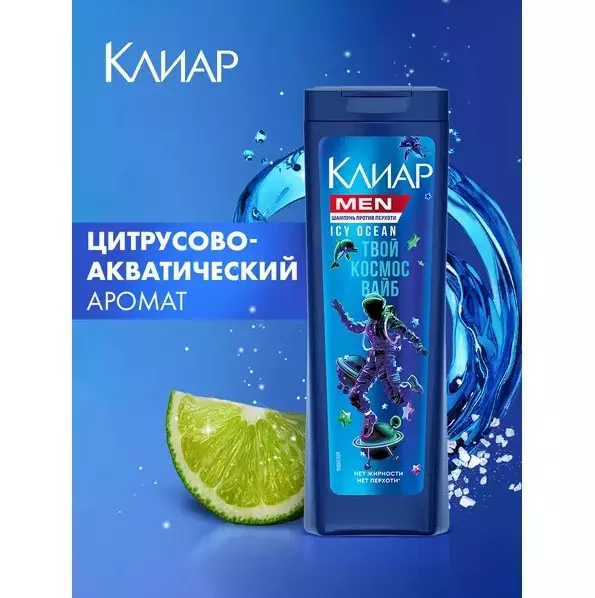 Шампунь Клиар Men против перхоти Icy Ocean 380 мл