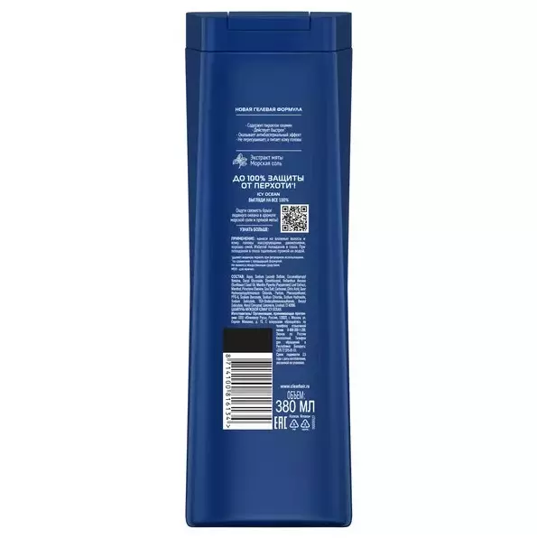 Шампунь Клиар Men против перхоти Icy Ocean 380 мл