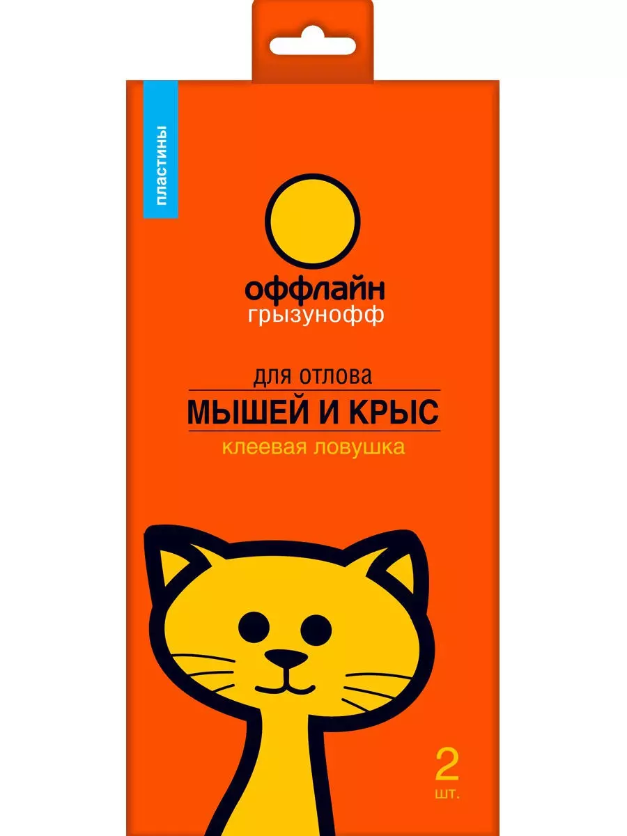 Грызунофф Ловушка клеевая Пластина от крыс/мышей 2шт/96 — купить по  выгодной цене в интернет-магазине Колорлон