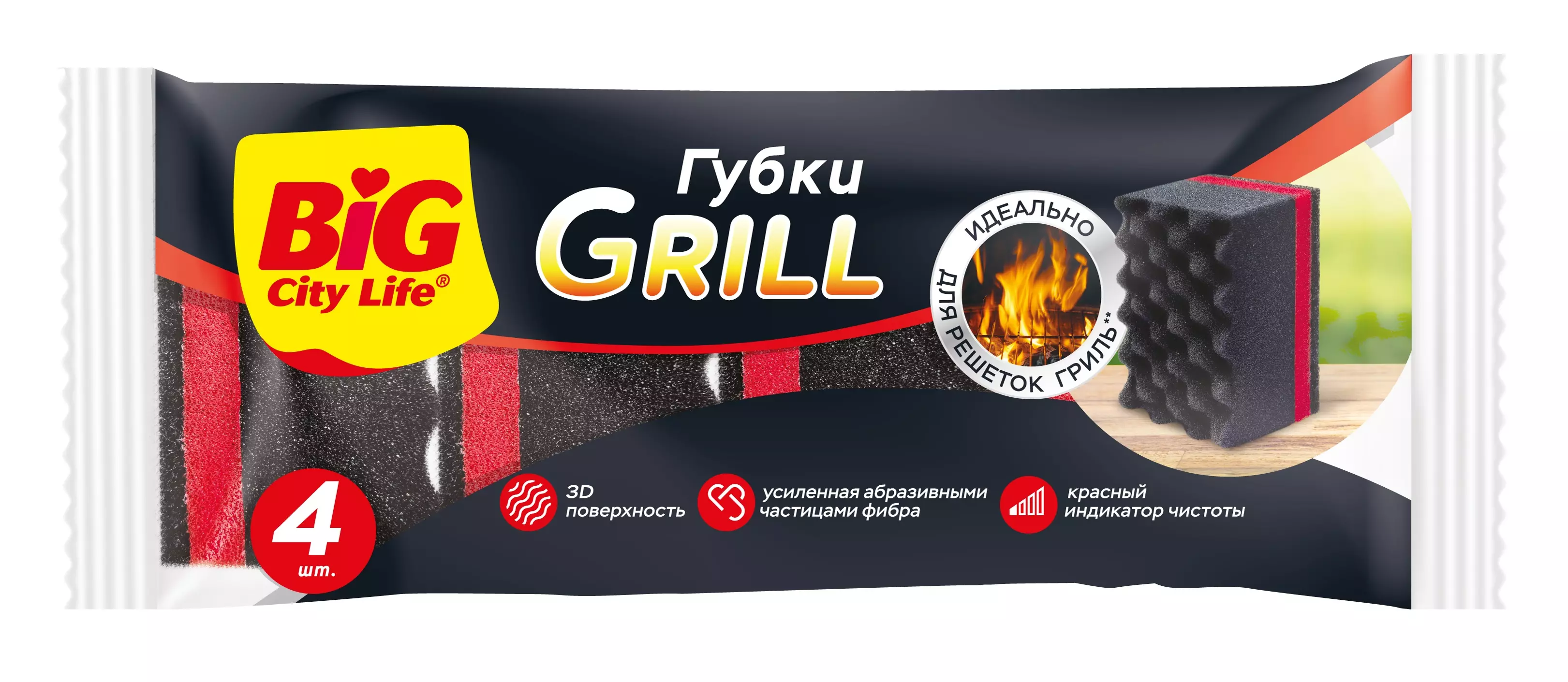 Губка для посуды 4 шт.BIG City GRILL