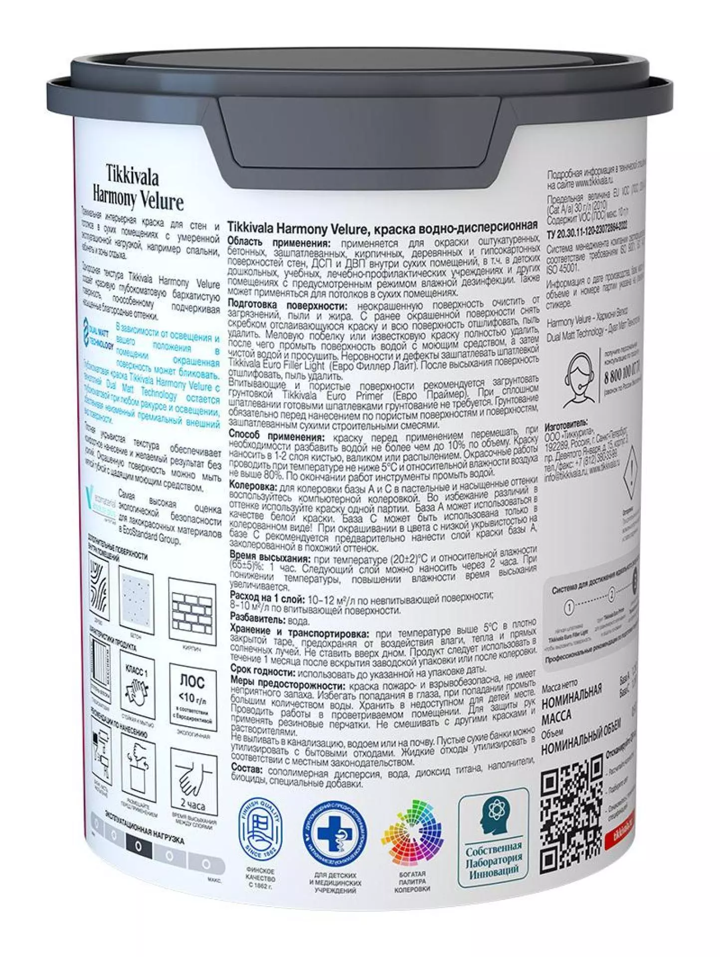 Краска интерьерная Tikkurila Harmony Velure глубокоматовая белый 0,9 л