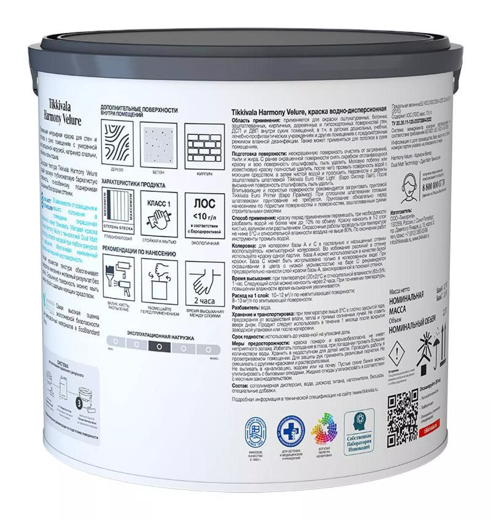 Краска интерьерная Tikkurila Harmony Velure глубокоматовая белый 2,7 л