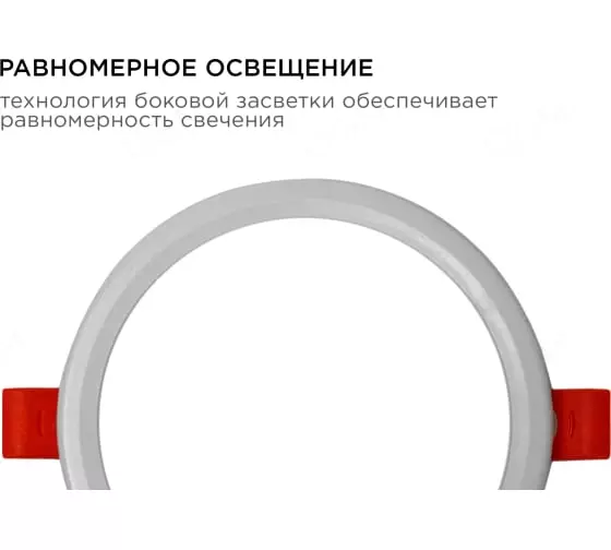 Светильник встраиваемый светодиодный Apeyron LP-05 8Вт 750Лм 4500К посадочное отверстие Ø115х20мм