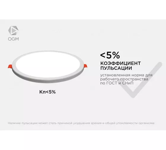 Светильник встраиваемый светодиодный Apeyron LP-05 8Вт 750Лм 4500К посадочное отверстие Ø115х20мм