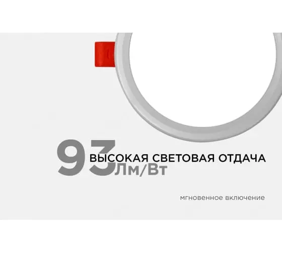 Светильник встраиваемый светодиодный Apeyron LP-05 8Вт 750Лм 4500К посадочное отверстие Ø115х20мм