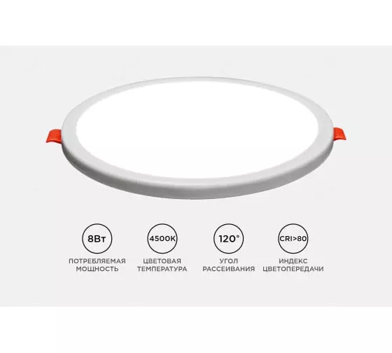 Светильник встраиваемый светодиодный Apeyron LP-05 8Вт 750Лм 4500К посадочное отверстие Ø115х20мм