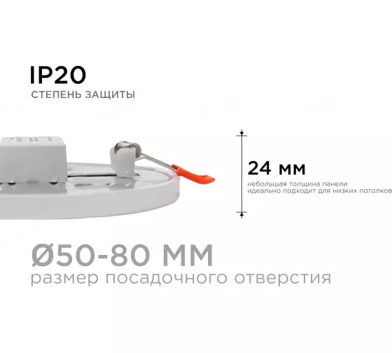 Светильник встраиваемый светодиодный Apeyron LP-05 8Вт 750Лм 4500К посадочное отверстие Ø115х20мм