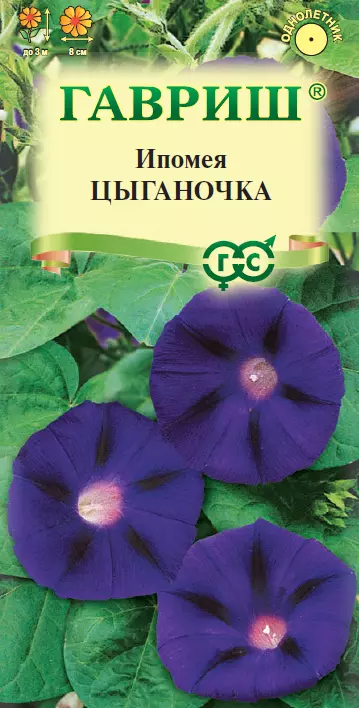 Семена цветов Ипомея Цыганочка 0.5гр(Гавриш) цв