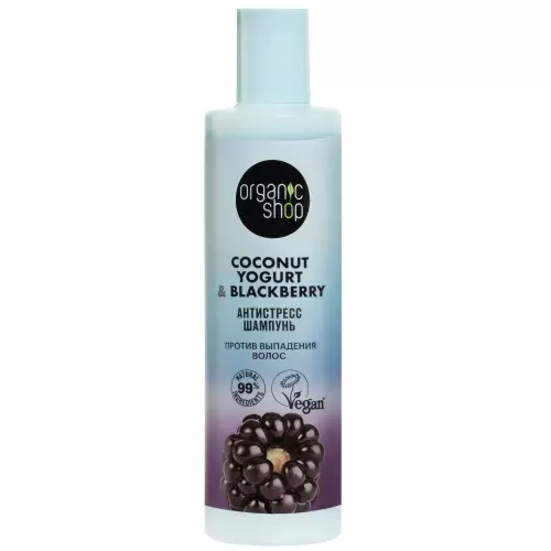 Шампунь ORGANIC SHOP Coconut yogurt Антистресс 280 мл