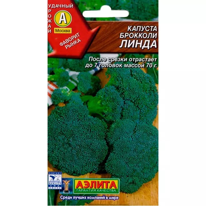 Семена Капуста брокколи Линда 0. 3г (Аэлита) цв