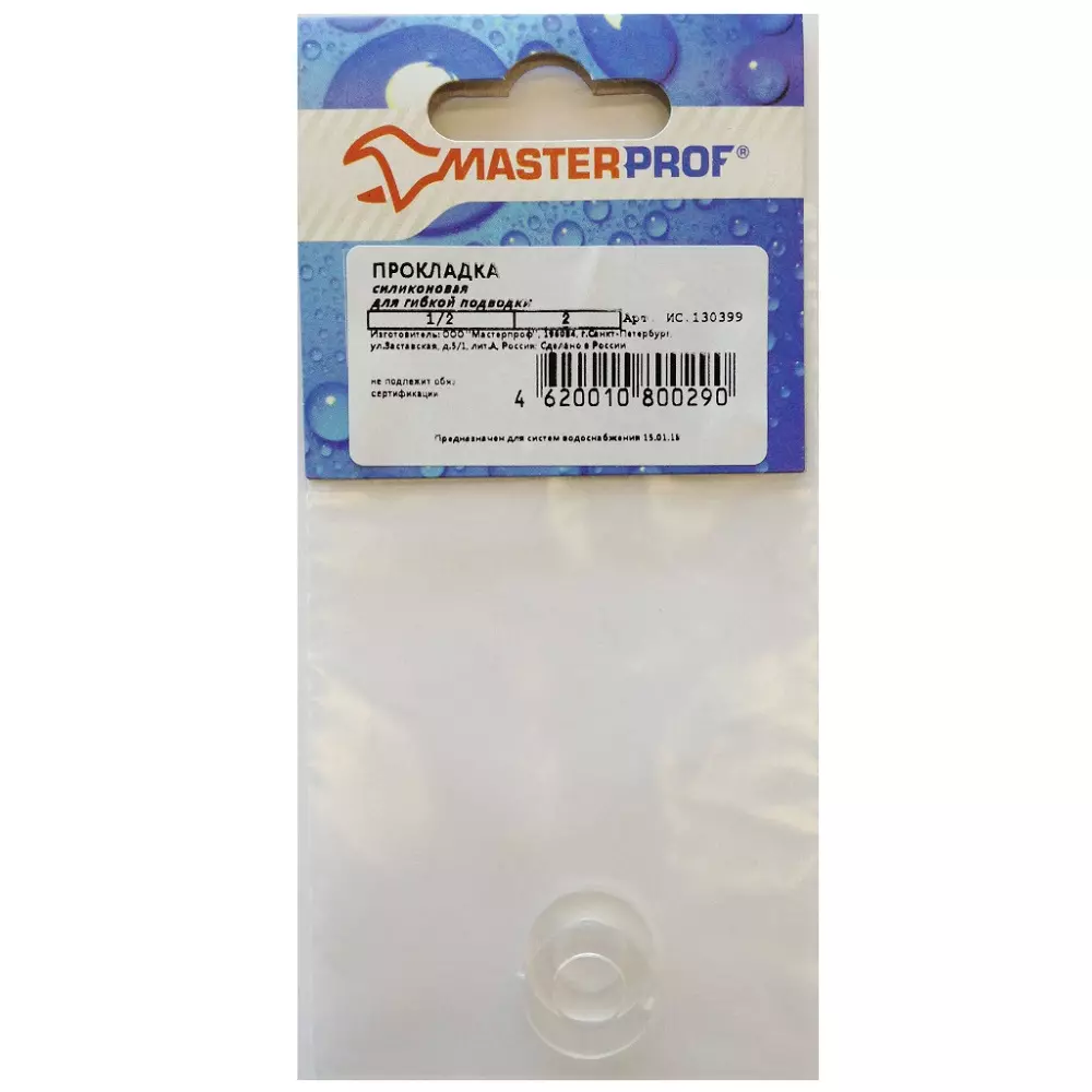 Силиконовая прокладка 1/2&quot;, 2 шт, MP ИС.130399