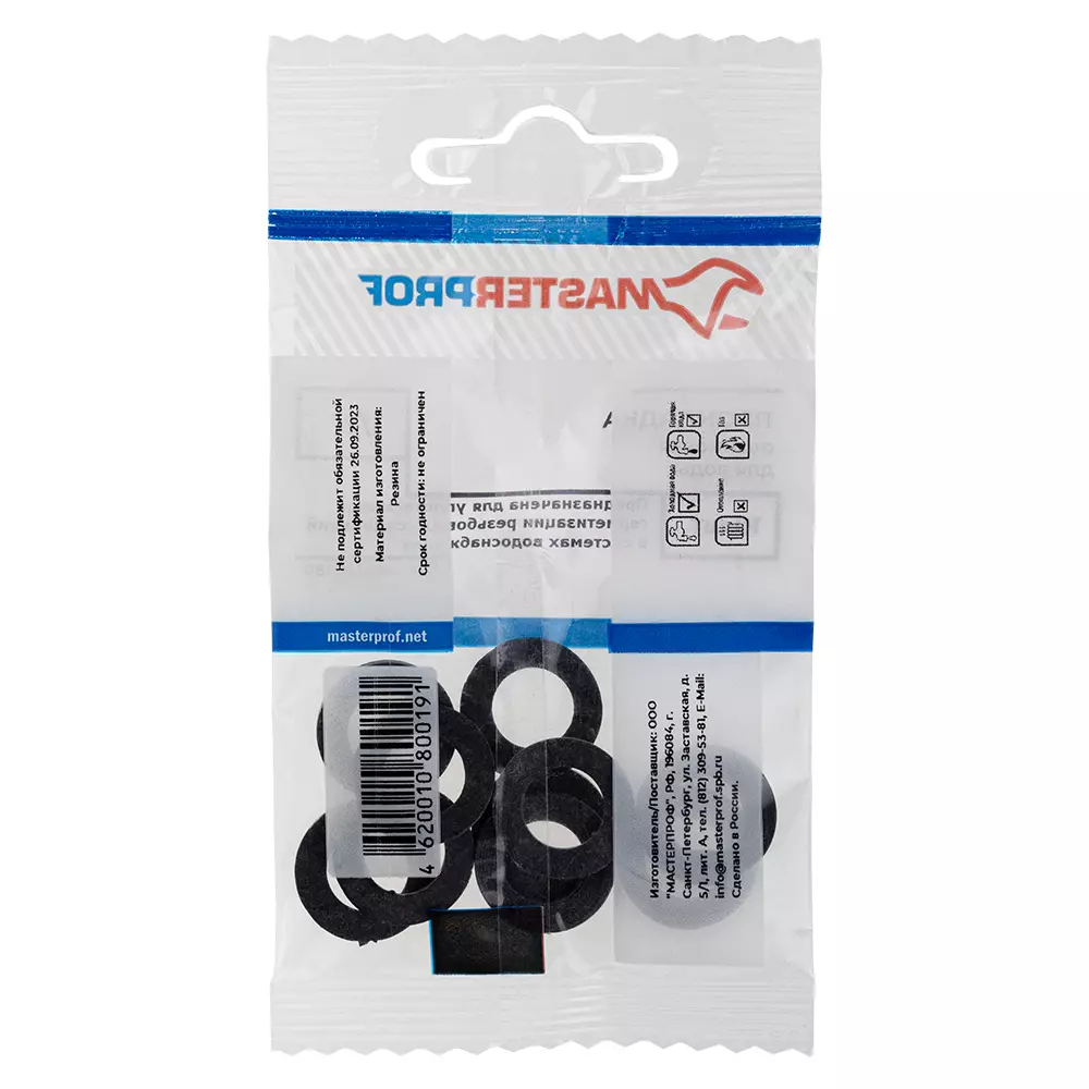 Резиновая прокладка 1/2&quot; (для воды) (10 шт.), MP ИС.130380