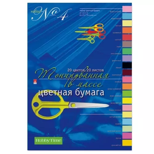 Цветная бумага №4 ЦВ.БУМАГИ ТОНИРОВАННОЙ А4 20Л.20ЦВ. 80 г/кв.м