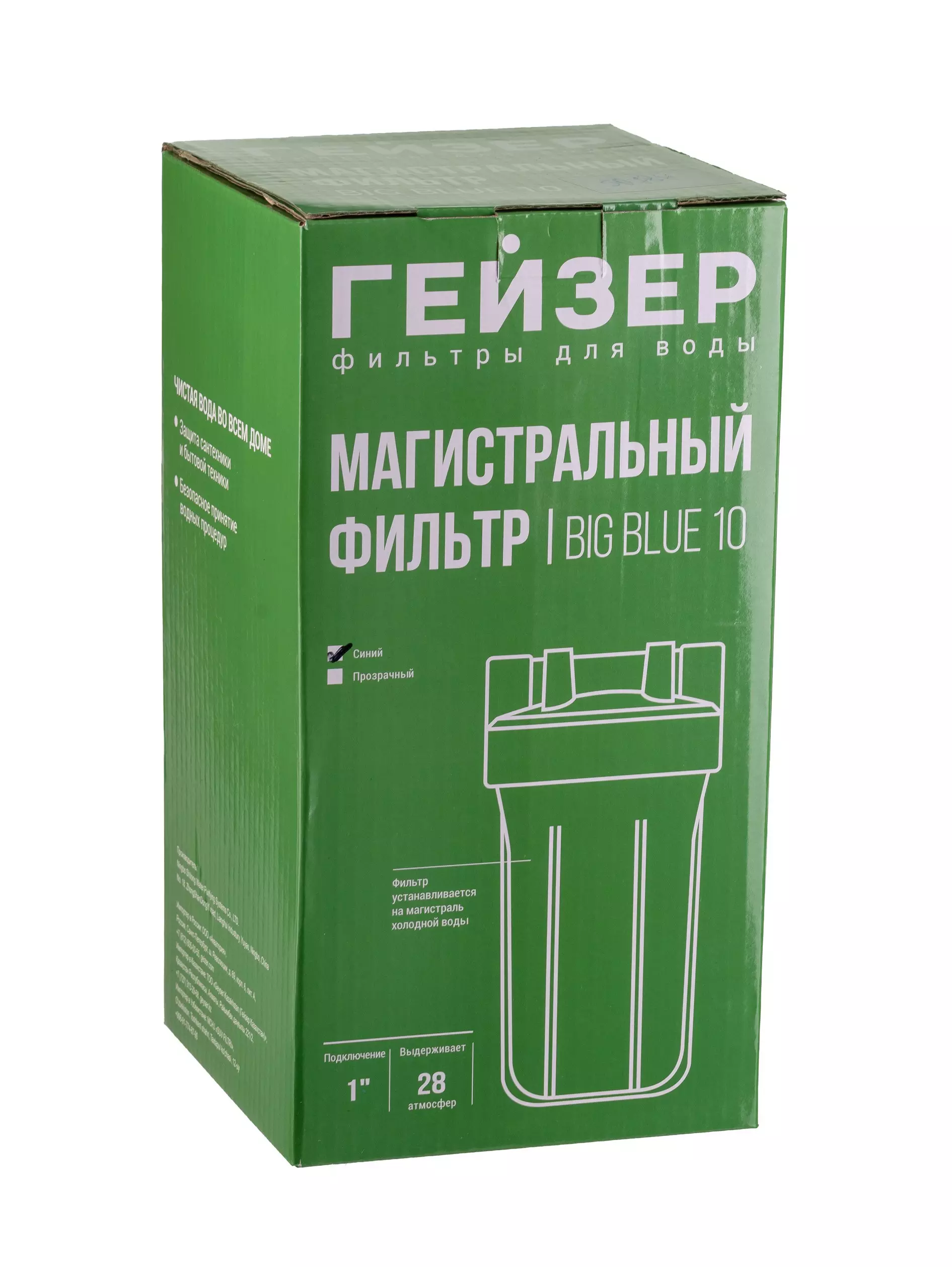 Корпус магистрального фильтра воды Гейзер C23 10BB синий, 50784