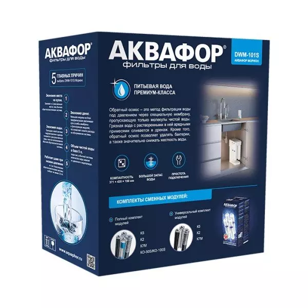 Фильтр обратного осмоса АКВАФОР DWM-101S Морион