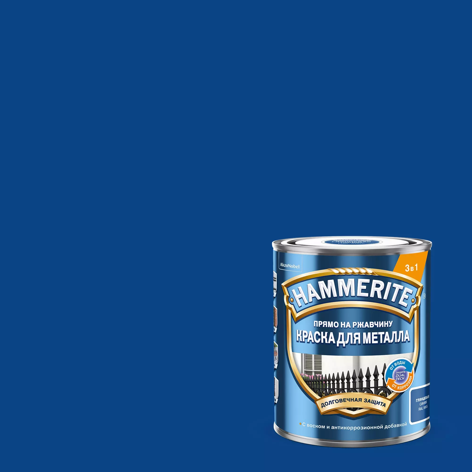 Грунт-эмаль по ржавчине 3 в 1 Hammerite глянцевая синий RAL 5005 0,75 л