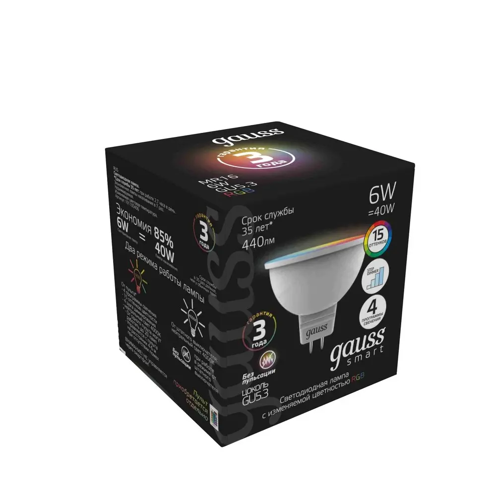 Светодиодная лампа GU5.3 220В 6Вт RGB MR16 диммируемая Gauss 101105406