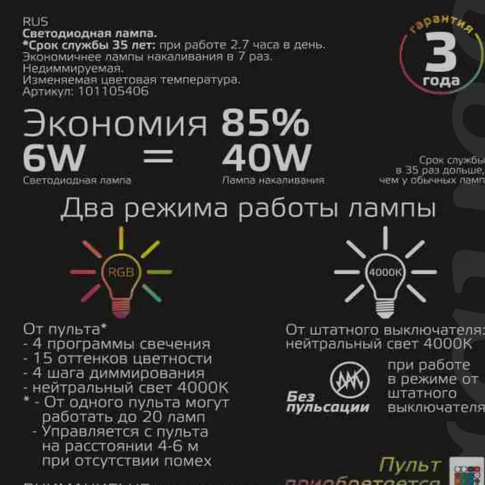 Светодиодная лампа GU5.3 220В 6Вт RGB MR16 диммируемая Gauss 101105406