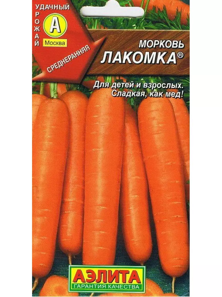 Семена Морковь Лакомка. АЭЛИТА Ц/П 2 г