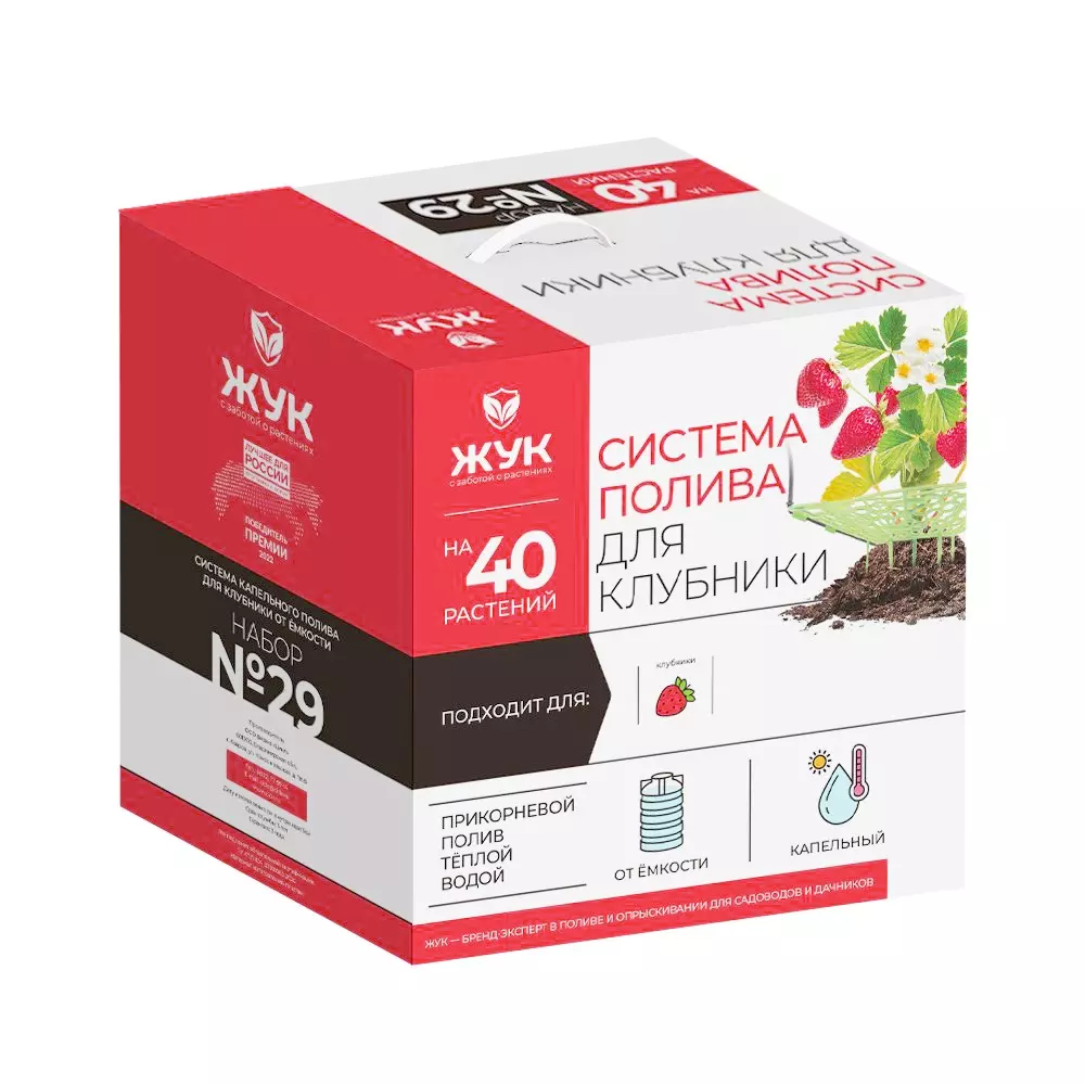 Система капельного полива от емкости для клубники "Жук" 40 растений 8845-00