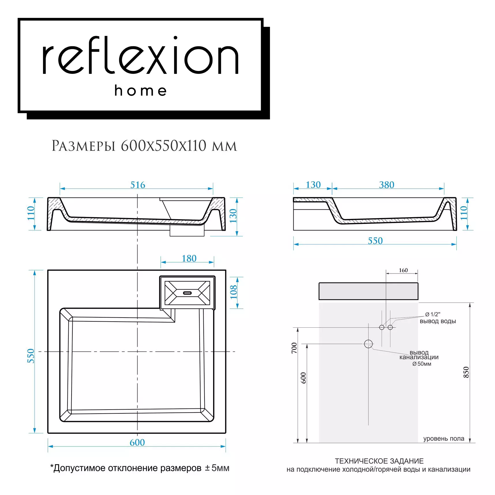 Раковина над стиральной машиной 60x55х10 см Reflexion Delta RX6055DE в комплекте сифон и крепёж