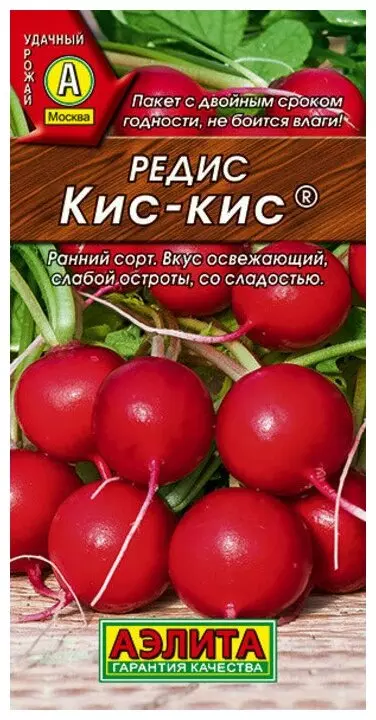 Семена Редис Кис Кис АЭЛИТА 2г цв