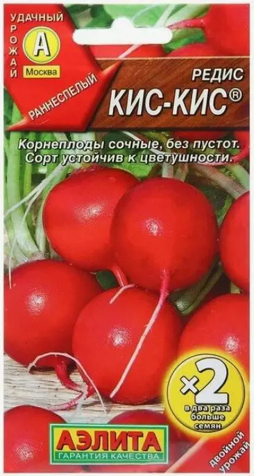 Семена Редис Кис-Кис двойной урожай Агрофирма АЭЛИТА 4 г ц/п