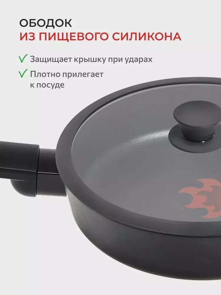 Крышка стеклянная 26см с силиконовым ободом Home Queen RED HOT, черная