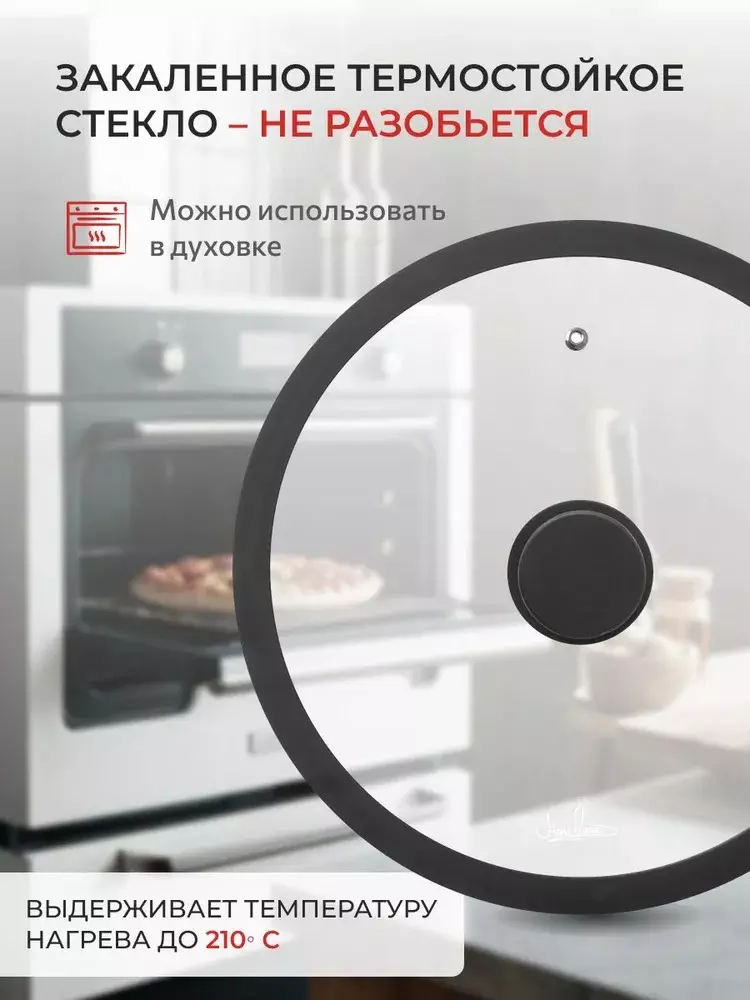 Крышка стеклянная 26см с силиконовым ободом Home Queen RED HOT, черная