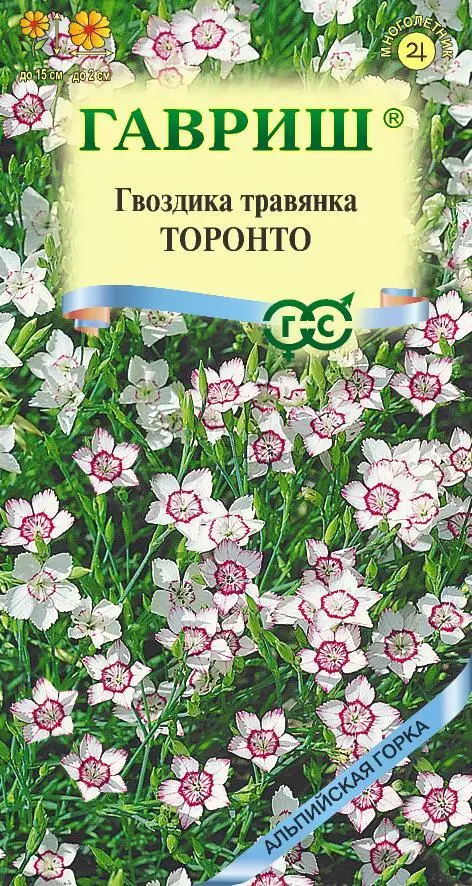 Семена цветов Гвоздика травянка Торонто 0,05 гр ( Гавриш) цв.