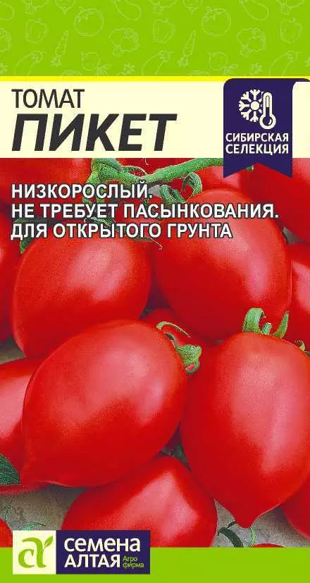 Семена Томат Пикет/Сем Алт/цп 0,05гр Сибирская Селекция