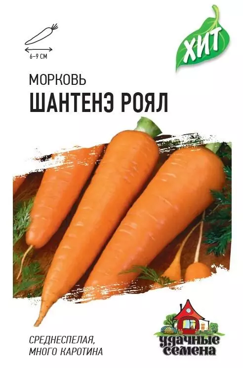 Семена Морковь Шантенэ Роял. Удачные семена Ц/П 1,5 г