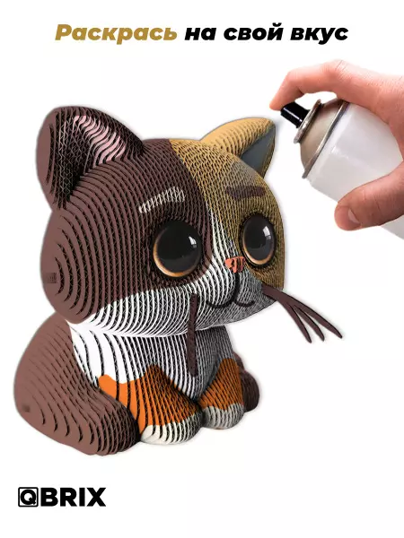 Конструктор 3D, картонный, Глазастый котик 13 см QBRIX 20123