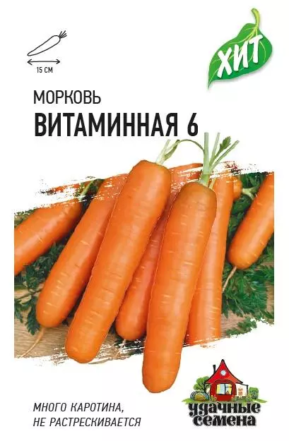 Семена Морковь Витаминная 6. Удачные семена Ц/П