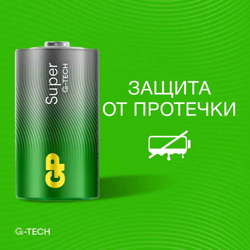 Батарейка D 2шт GP Super