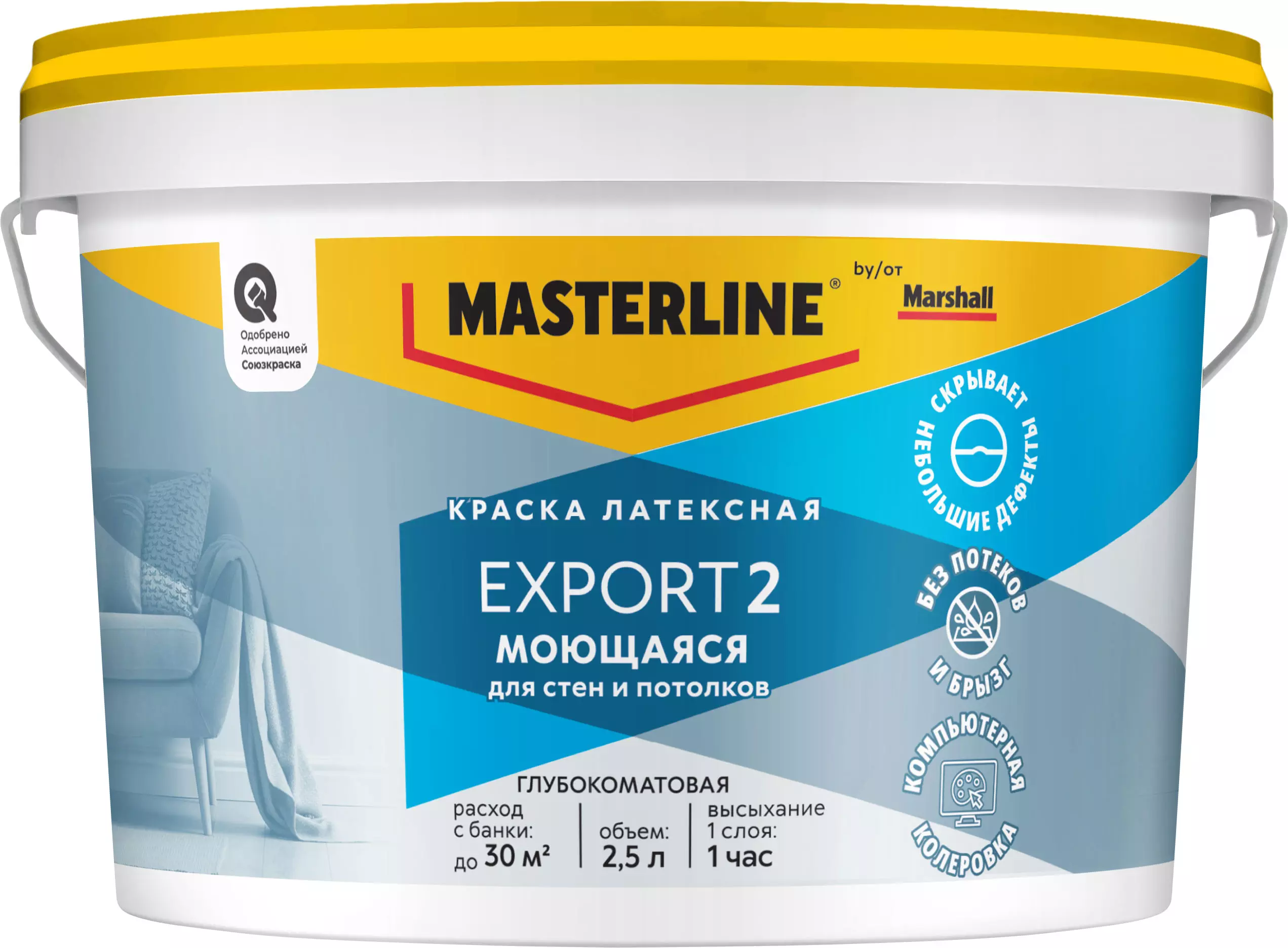 Краска моющаяся латексная Masterline (Marshall) Export 2 глубокоматовая бесцветный BС 2,5 л