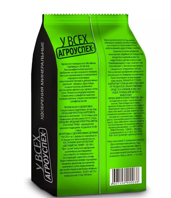 Удобрение минеральное Карбамид (мочевина) 1 кг Агроуспех N 46 %