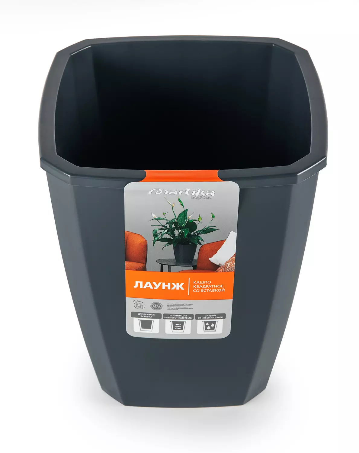 Кашпо с дренажной вставкой 15*15*17 см 2,4 л Лаунж чернильно-серое С371ЧСЕР