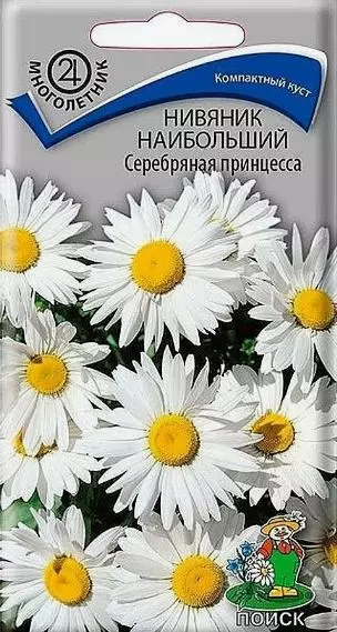 Семена цветов Нивяник Серебряная принцесса, ПОИСК 0,15 г ц/п